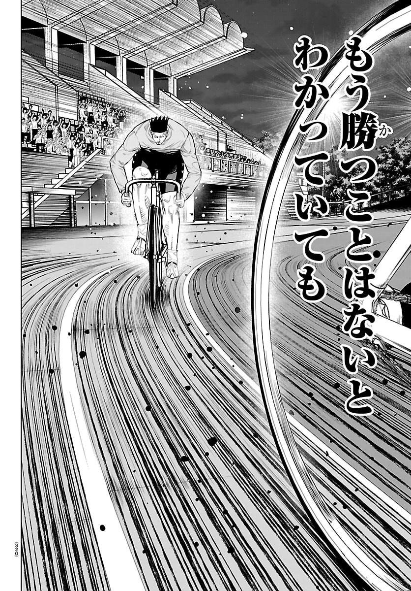 Mogaku Chapter 85 17ページ