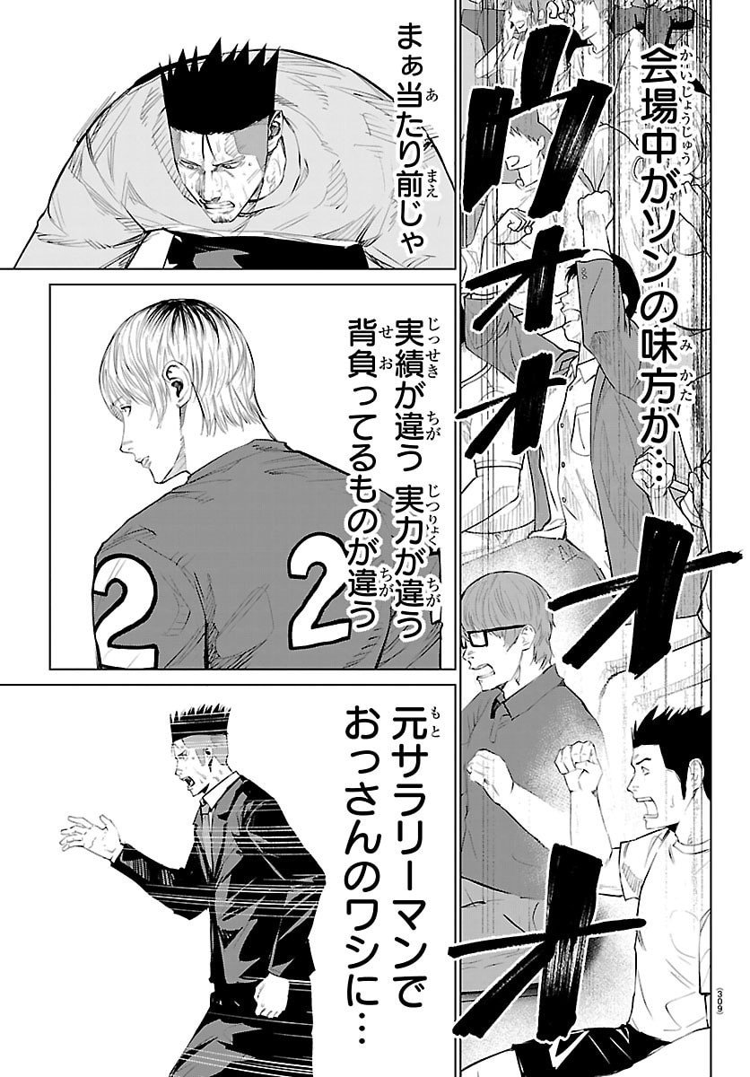 Mogaku Chapter 85 6ページ
