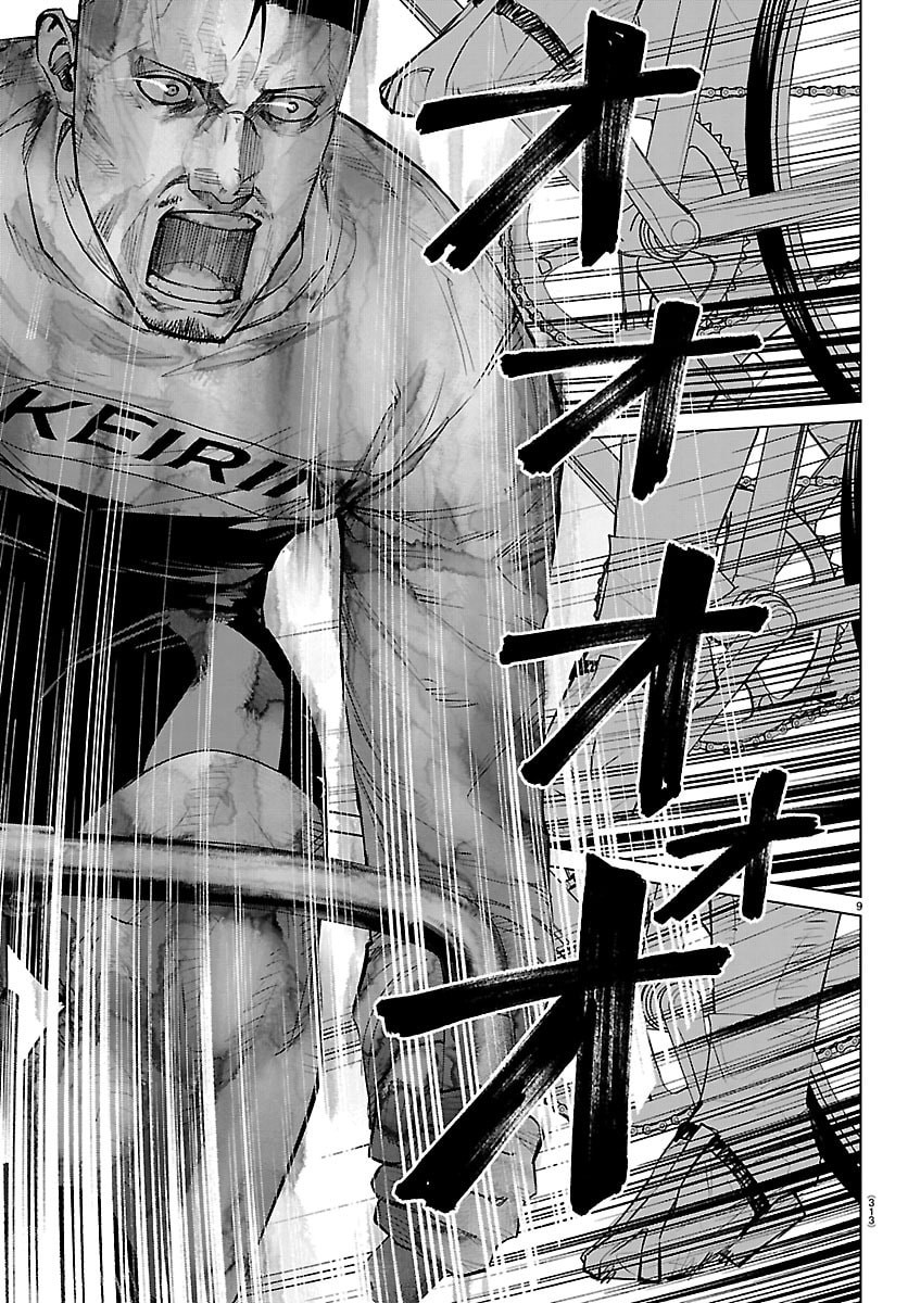 Mogaku Chapter 85 10ページ