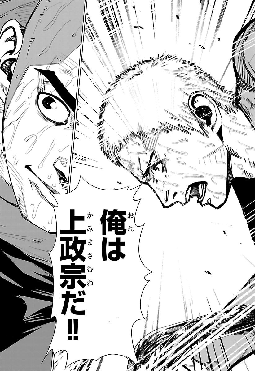 Mogaku Chapter 86 11ページ