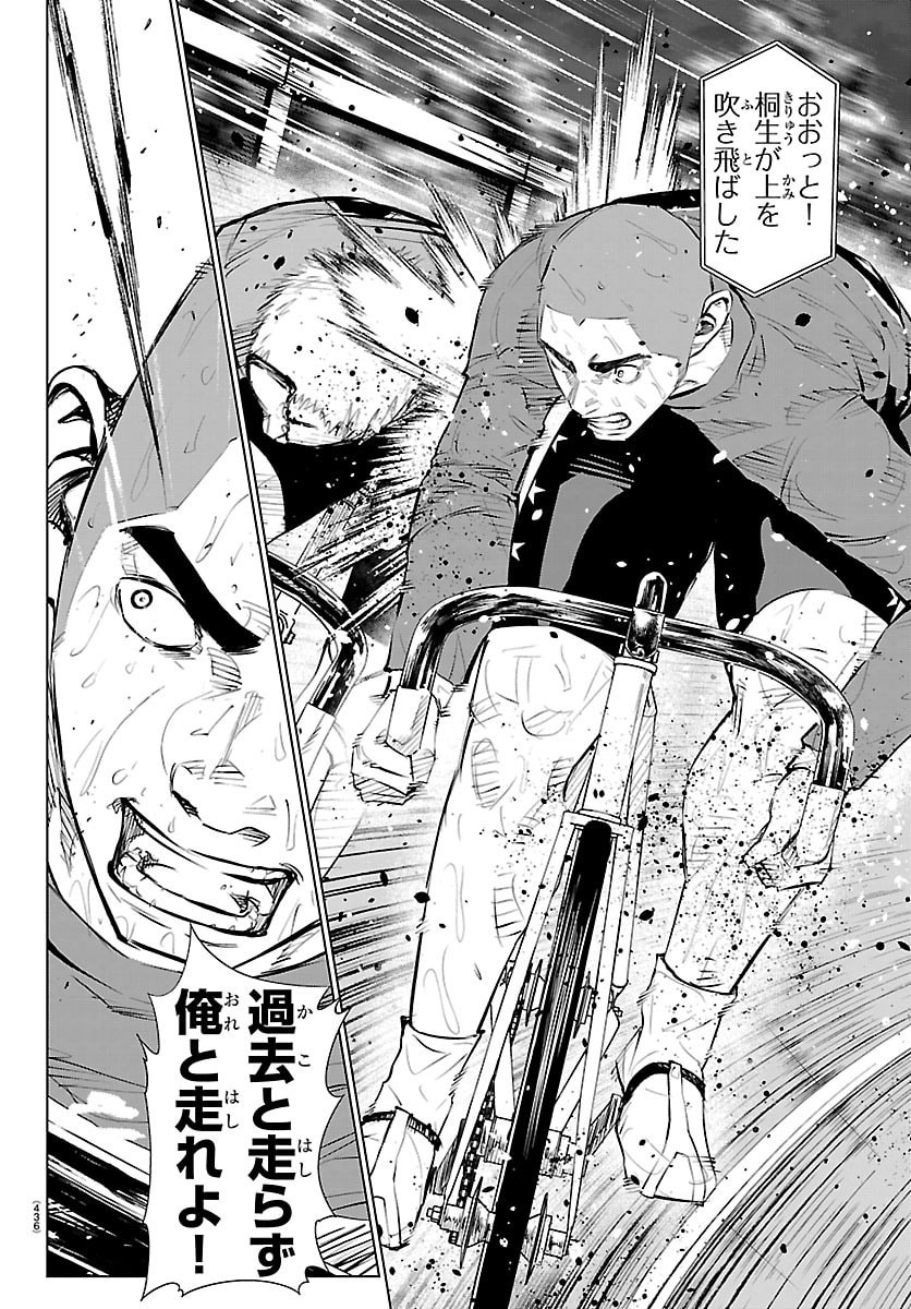 Mogaku Chapter 86 4ページ