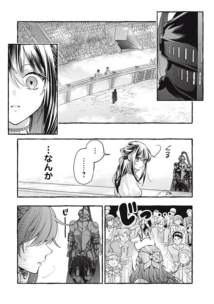 Outaishi-sama, Watashi Kondo Koso Anata ni Korosaretakunain desu! - Seijo ni Hamerareta Binbou Reijou, Nidome wa Kushizashi Kaihishimasu! Chapter 53.1 2ページ
