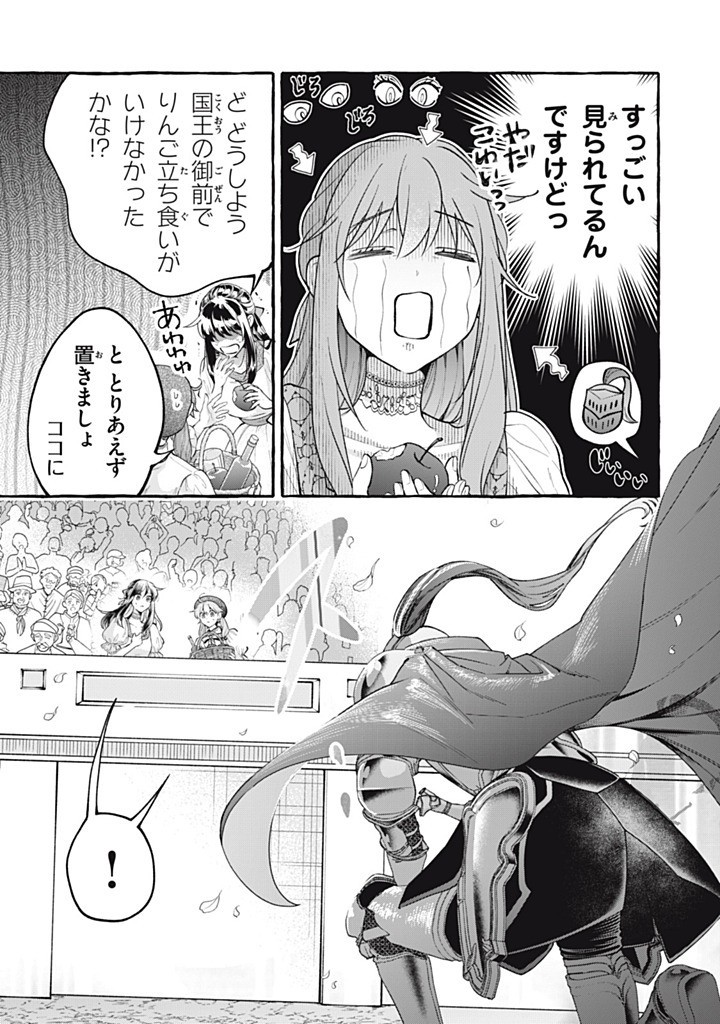 Outaishi-sama, Watashi Kondo Koso Anata ni Korosaretakunain desu! - Seijo ni Hamerareta Binbou Reijou, Nidome wa Kushizashi Kaihishimasu! Chapter 53.1 3ページ