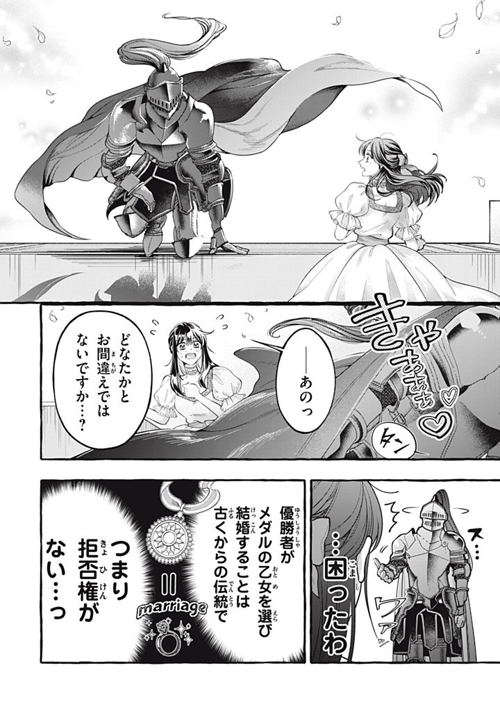 Outaishi-sama, Watashi Kondo Koso Anata ni Korosaretakunain desu! - Seijo ni Hamerareta Binbou Reijou, Nidome wa Kushizashi Kaihishimasu! Chapter 53.1 6ページ