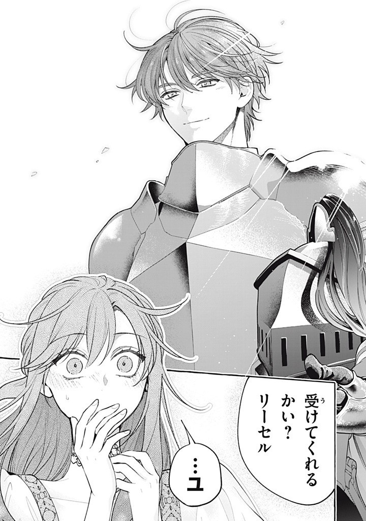 Outaishi-sama, Watashi Kondo Koso Anata ni Korosaretakunain desu! - Seijo ni Hamerareta Binbou Reijou, Nidome wa Kushizashi Kaihishimasu! Chapter 53.1 9ページ