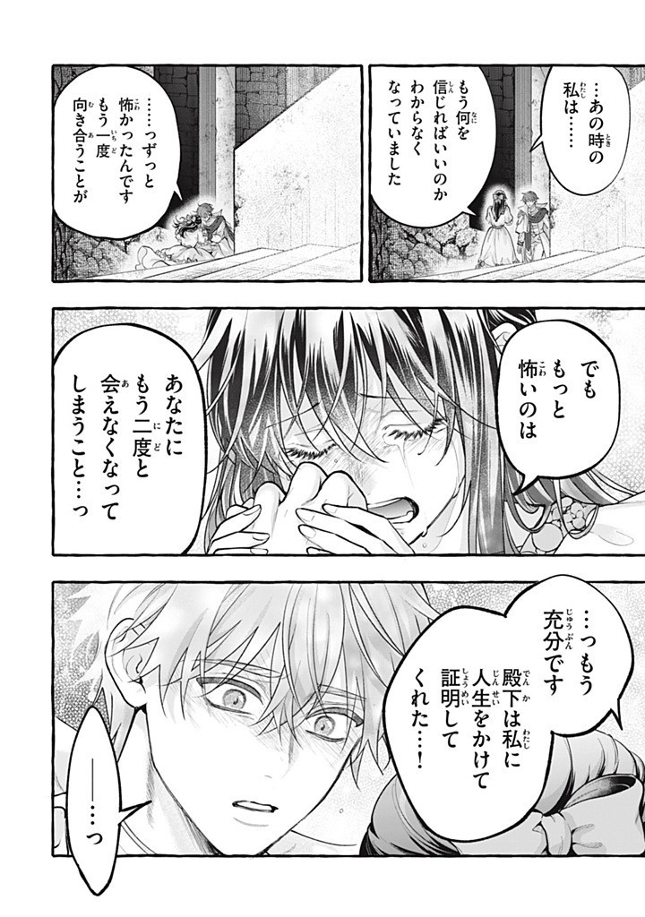 Outaishi-sama, Watashi Kondo Koso Anata ni Korosaretakunain desu! - Seijo ni Hamerareta Binbou Reijou, Nidome wa Kushizashi Kaihishimasu! Chapter 53.3 8ページ