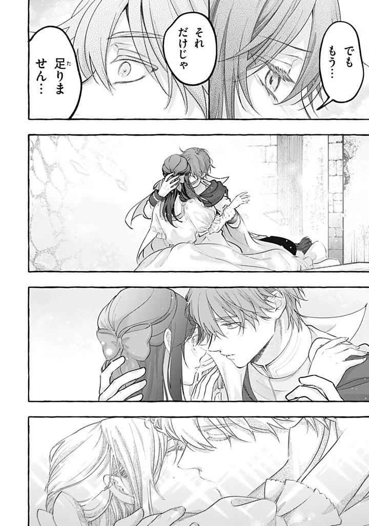 Outaishi-sama, Watashi Kondo Koso Anata ni Korosaretakunain desu! - Seijo ni Hamerareta Binbou Reijou, Nidome wa Kushizashi Kaihishimasu! Chapter 53.3 10ページ