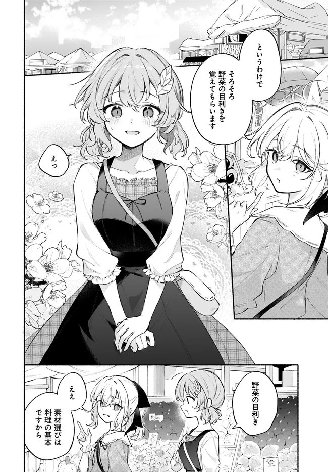 Tensei Shoujo no Mitsuboshi Recipe - Gakeppuchi Shokudou no Fukuryouri-chou, Hajimemashita Chapter 7.1 2ページ