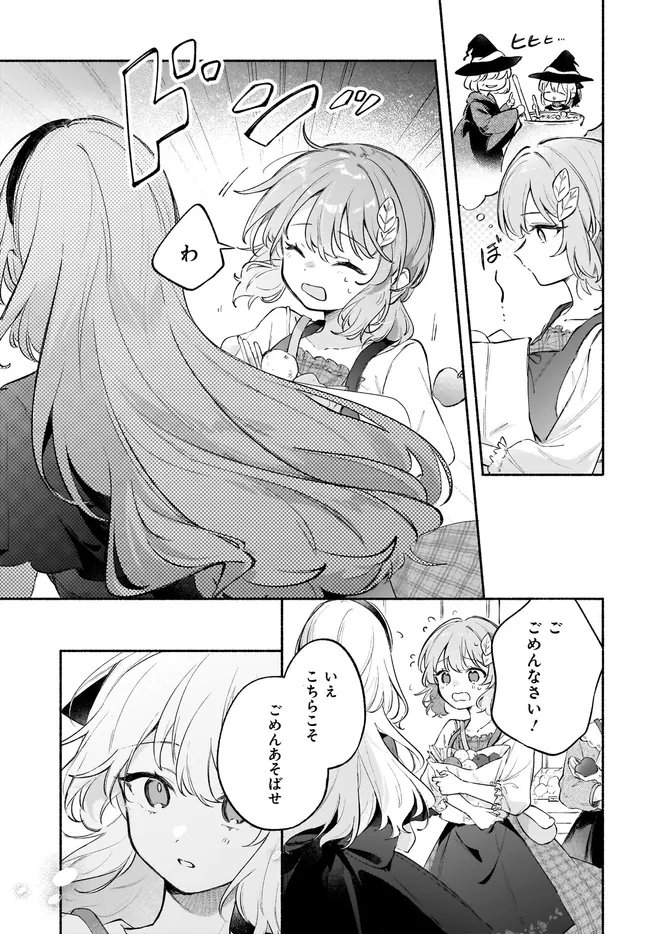 Tensei Shoujo no Mitsuboshi Recipe - Gakeppuchi Shokudou no Fukuryouri-chou, Hajimemashita Chapter 7.1 11ページ