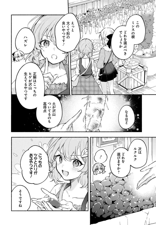 Tensei Shoujo no Mitsuboshi Recipe - Gakeppuchi Shokudou no Fukuryouri-chou, Hajimemashita Chapter 7.1 6ページ