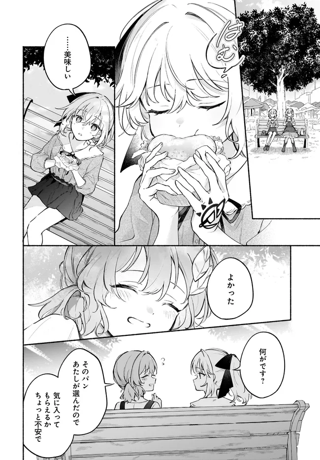Tensei Shoujo no Mitsuboshi Recipe - Gakeppuchi Shokudou no Fukuryouri-chou, Hajimemashita Chapter 7.1 8ページ