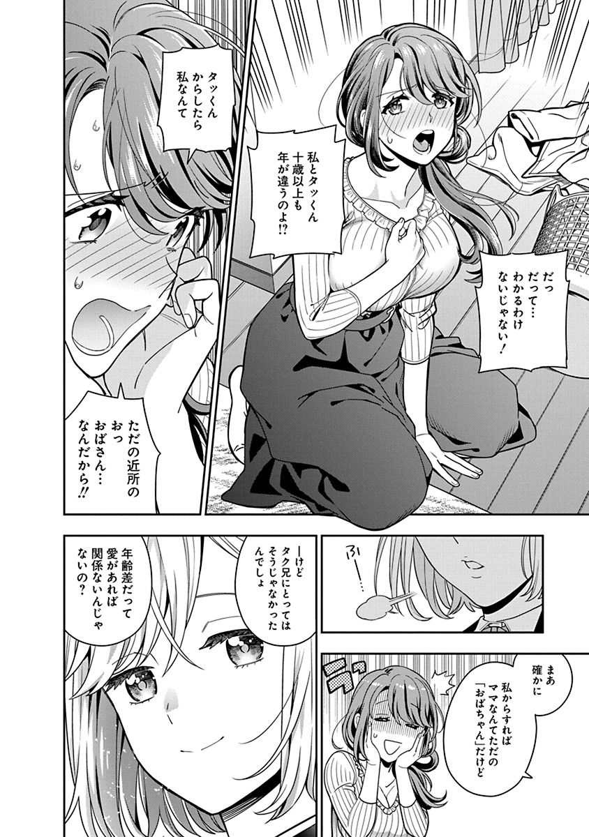 Musume Janakute, Watashi ga Suki Nano!? Chapter 2 18ページ