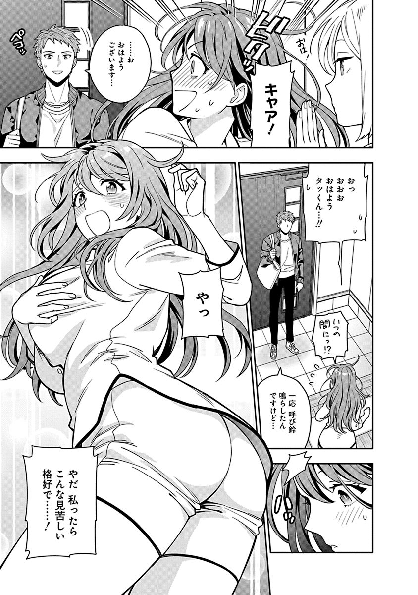 Musume Janakute, Watashi ga Suki Nano!? Chapter 2 3ページ