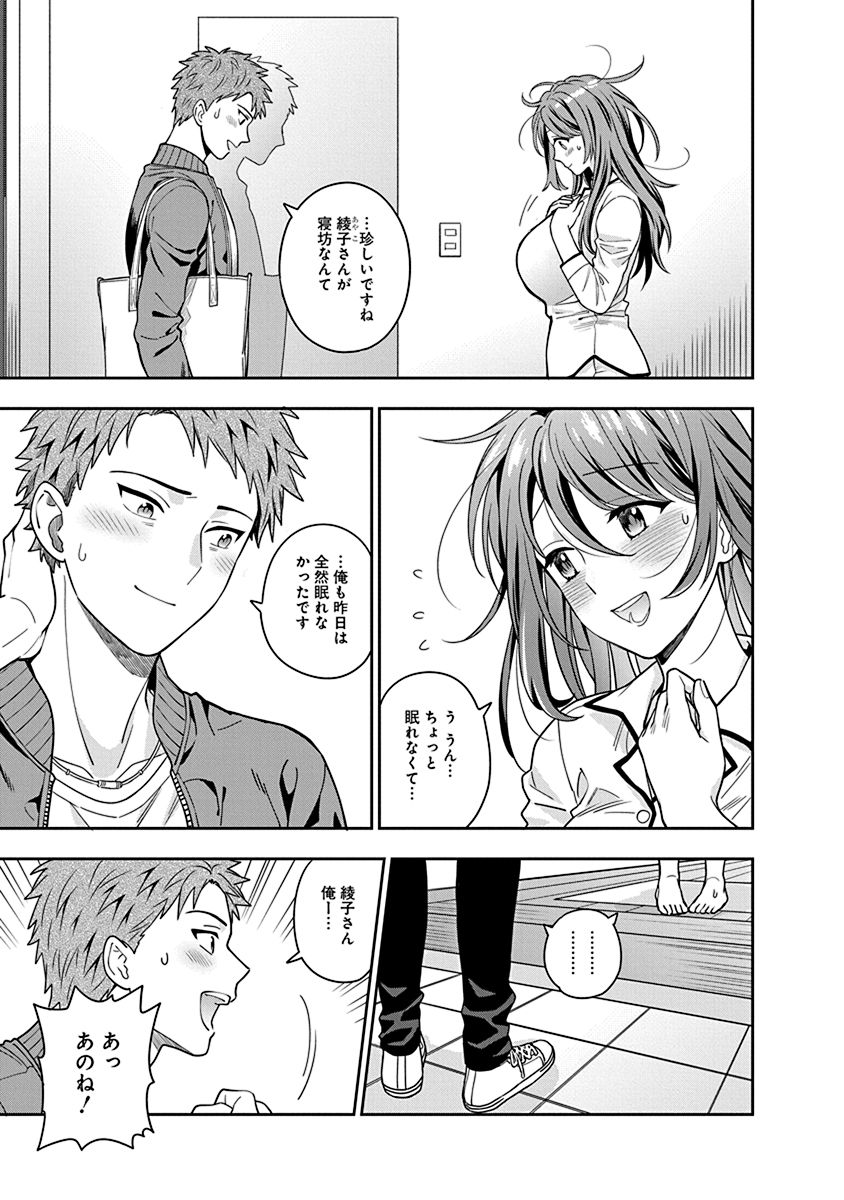 Musume Janakute, Watashi ga Suki Nano!? Chapter 2 5ページ