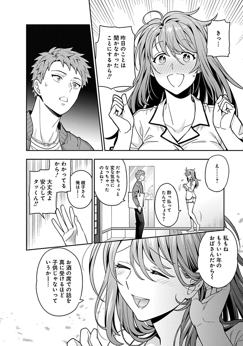 Musume Janakute, Watashi ga Suki Nano!? Chapter 2 6ページ