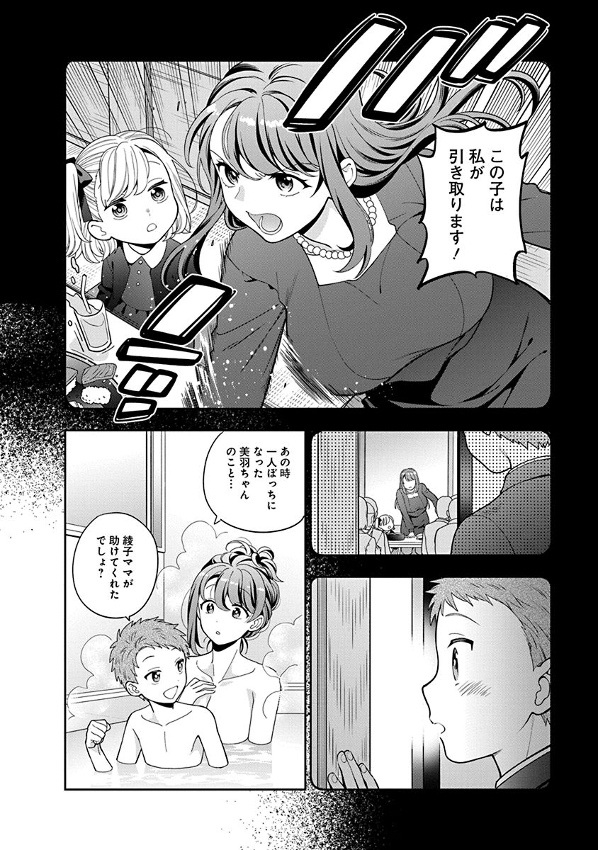 Musume Janakute, Watashi ga Suki Nano!? Chapter 4 14ページ