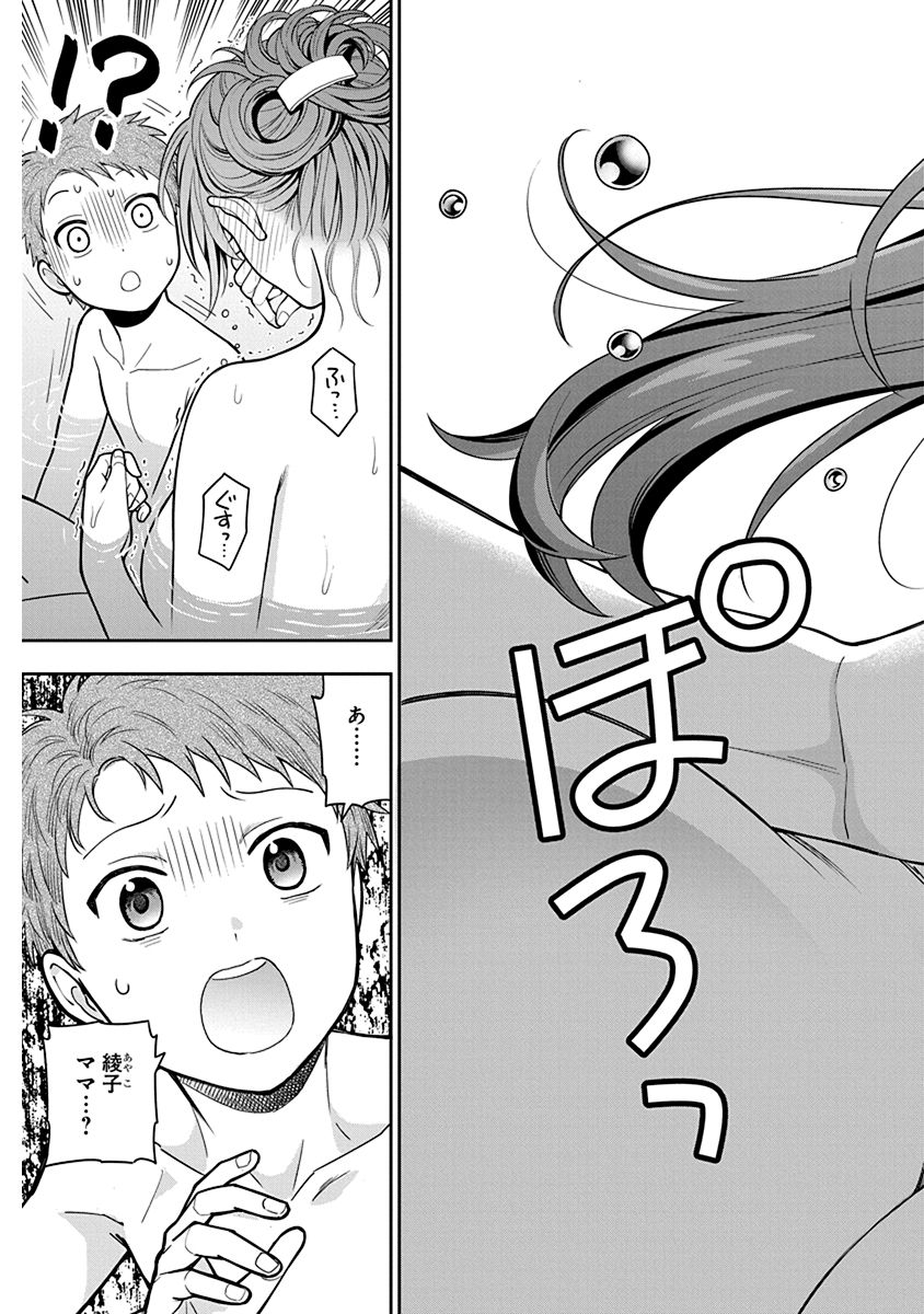 Musume Janakute, Watashi ga Suki Nano!? Chapter 4 17ページ