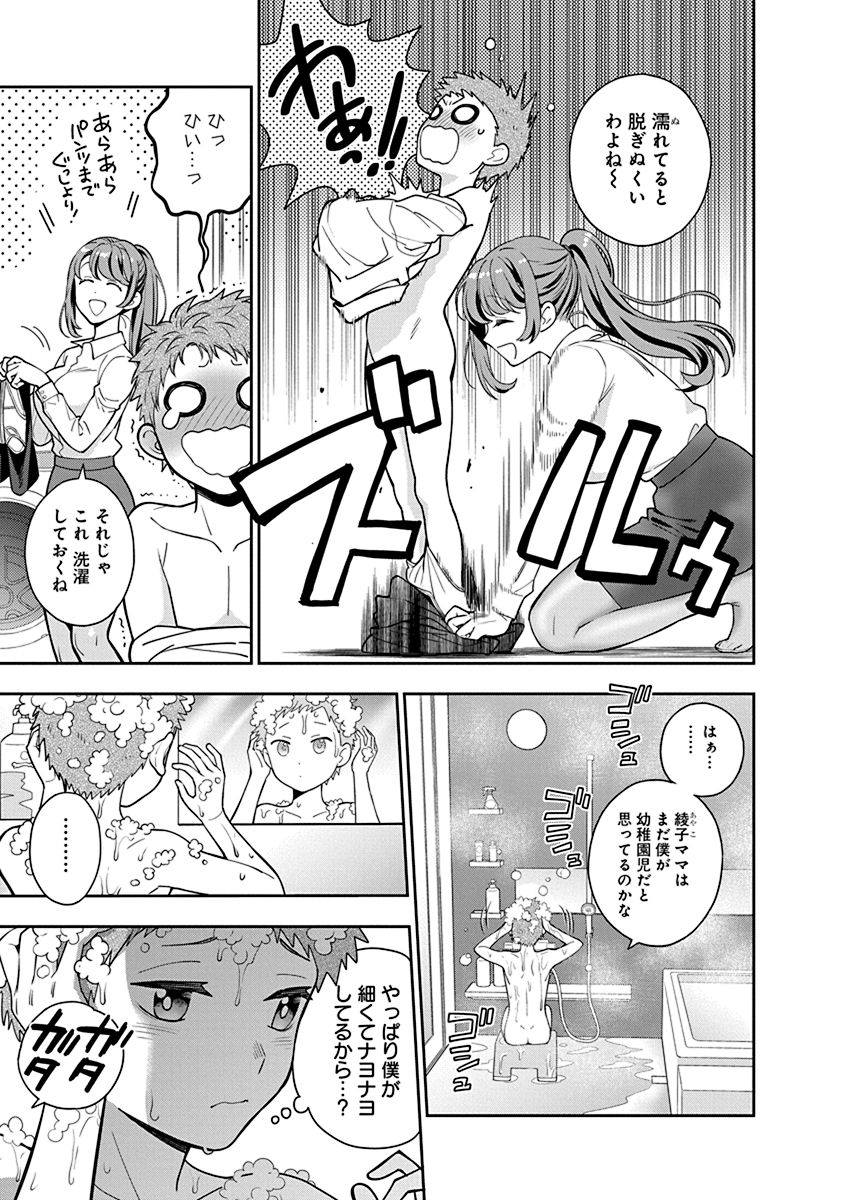 Musume Janakute, Watashi ga Suki Nano!? Chapter 4 3ページ