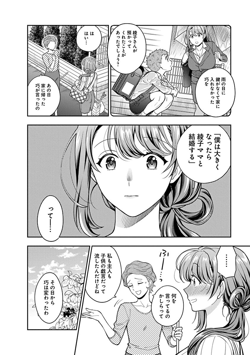 Musume Janakute, Watashi ga Suki Nano!? Chapter 4 26ページ