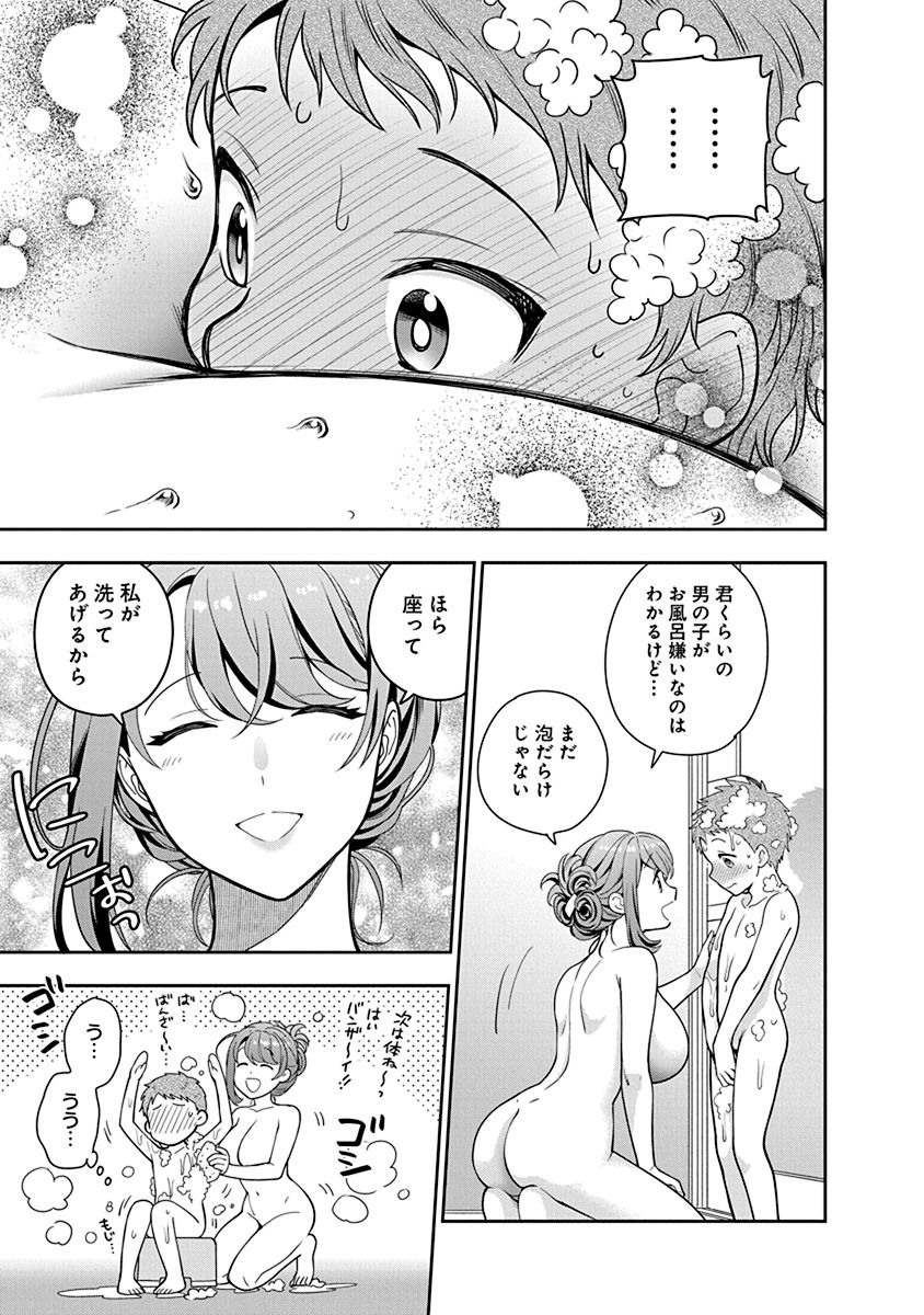 Musume Janakute, Watashi ga Suki Nano!? Chapter 4 7ページ