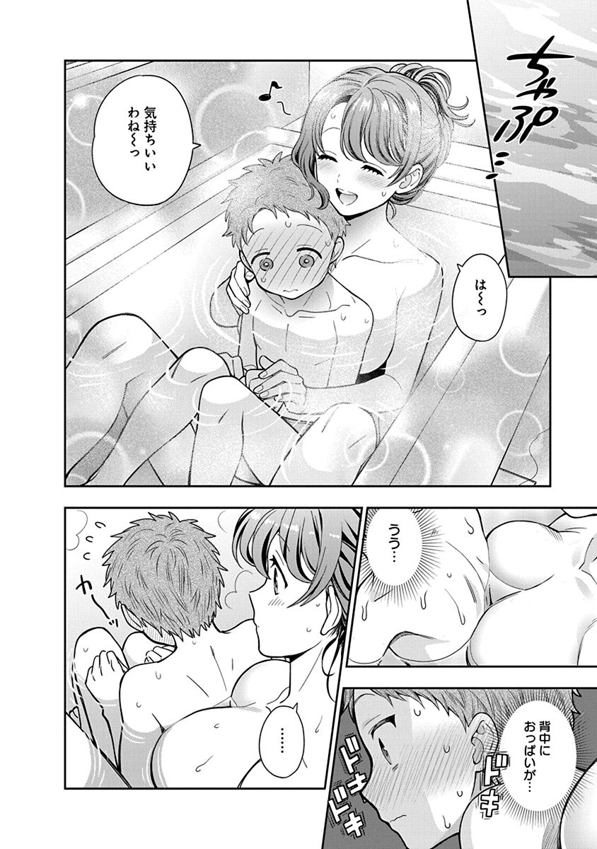 Musume Janakute, Watashi ga Suki Nano!? Chapter 4 8ページ