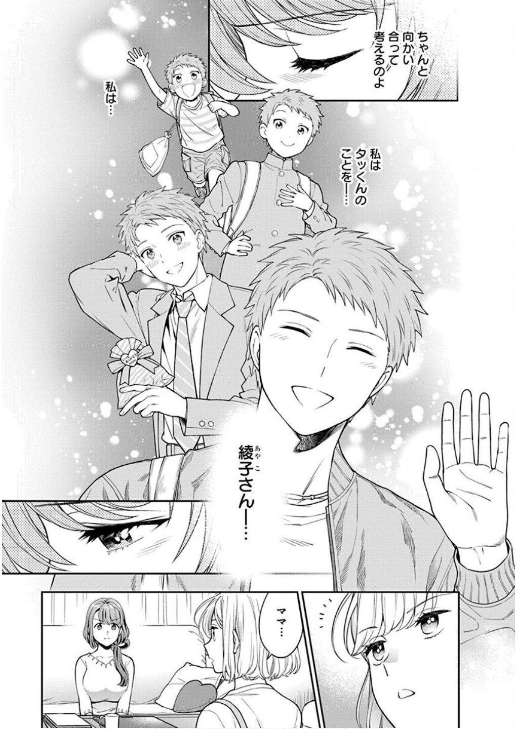 Musume Janakute, Watashi ga Suki Nano!? Chapter 6 13ページ