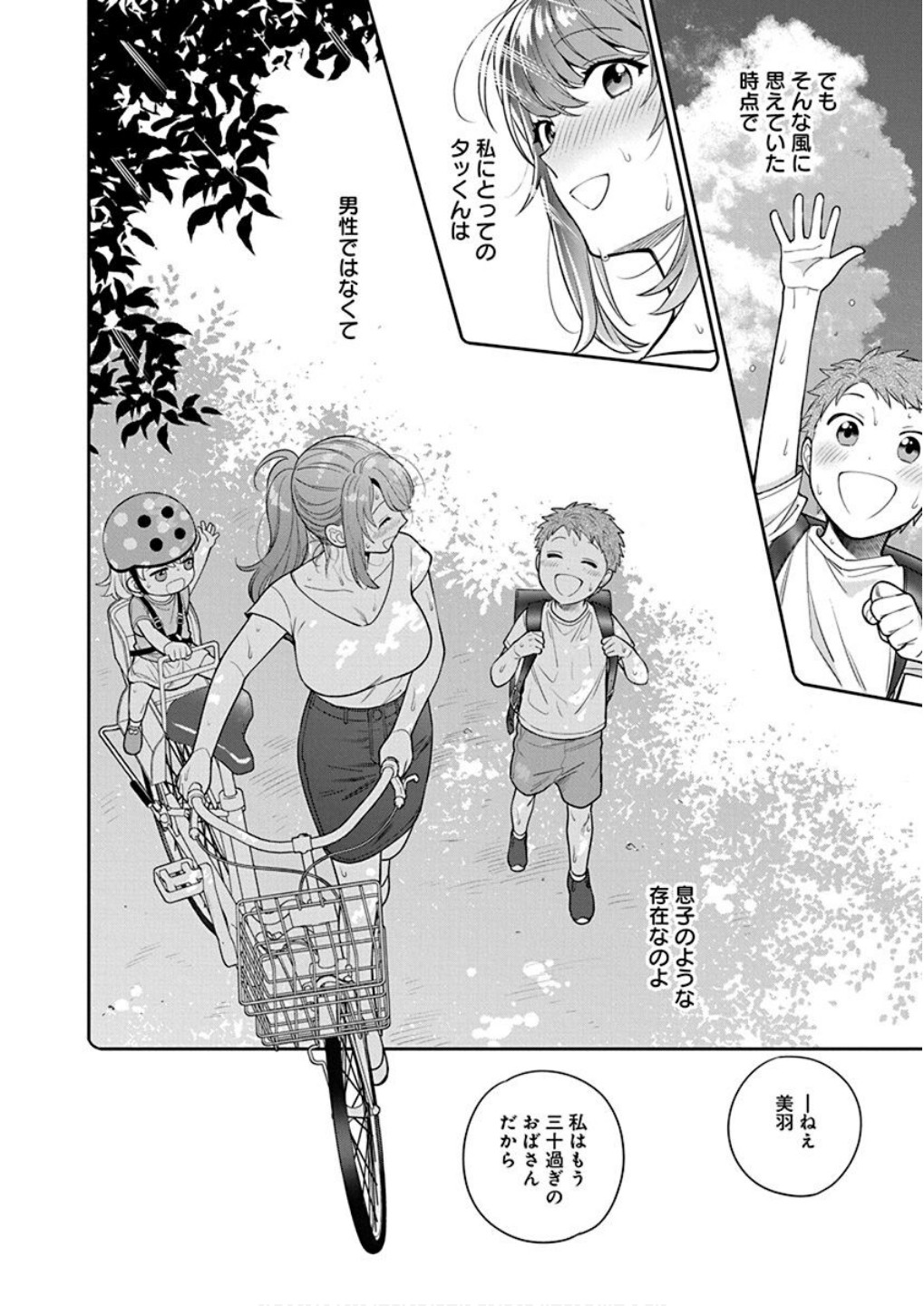 Musume Janakute, Watashi ga Suki Nano!? Chapter 6 16ページ