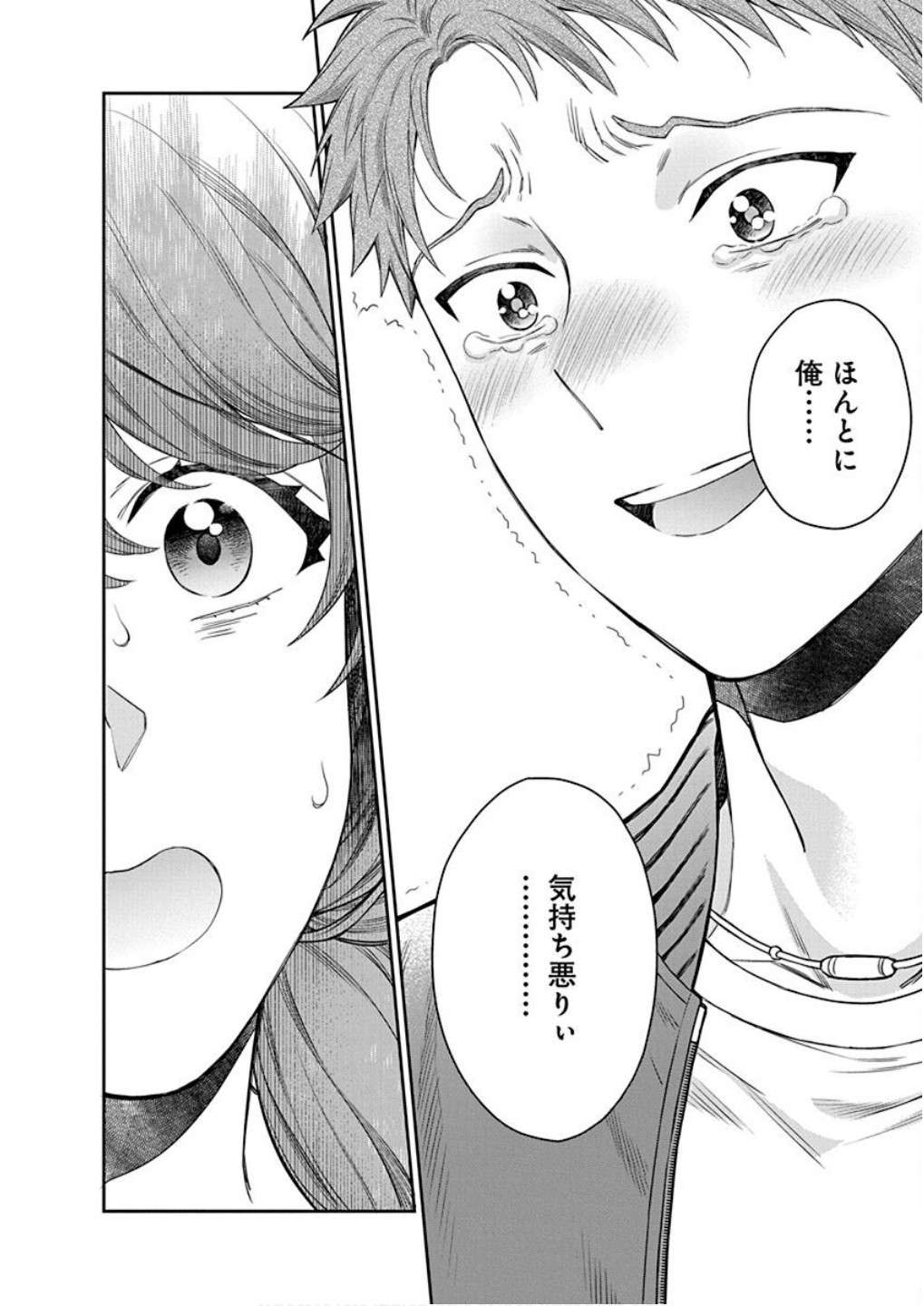 Musume Janakute, Watashi ga Suki Nano!? Chapter 6 28ページ