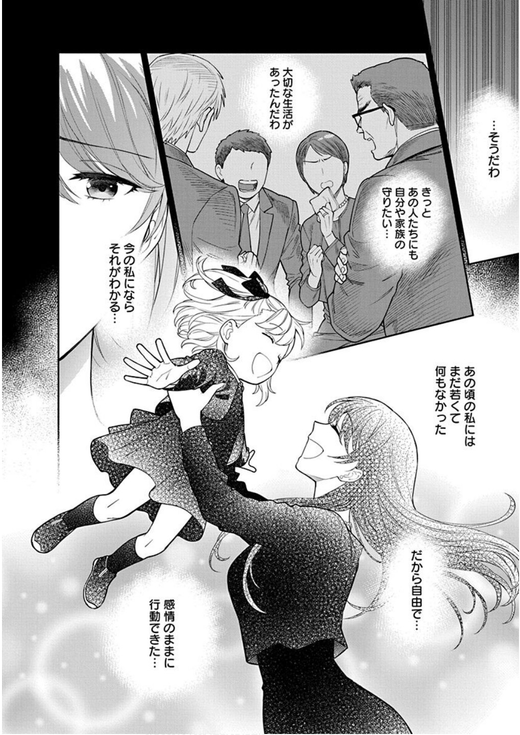 Musume Janakute, Watashi ga Suki Nano!? Chapter 6 6ページ