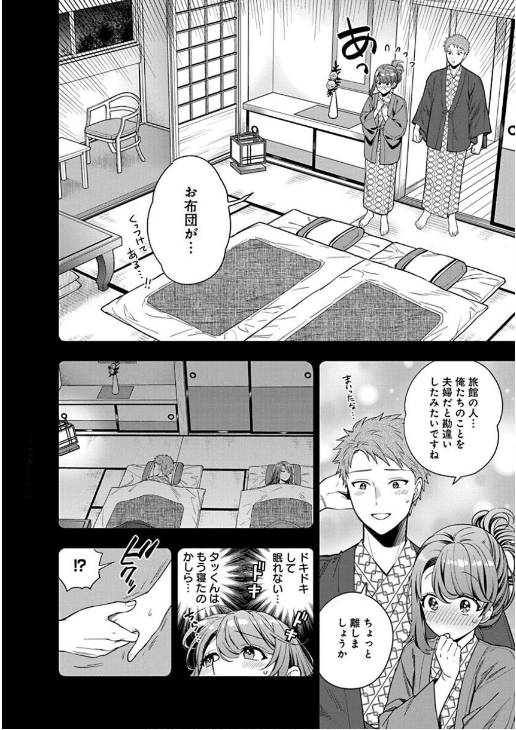 Musume Janakute, Watashi ga Suki Nano!? Chapter 8 14ページ