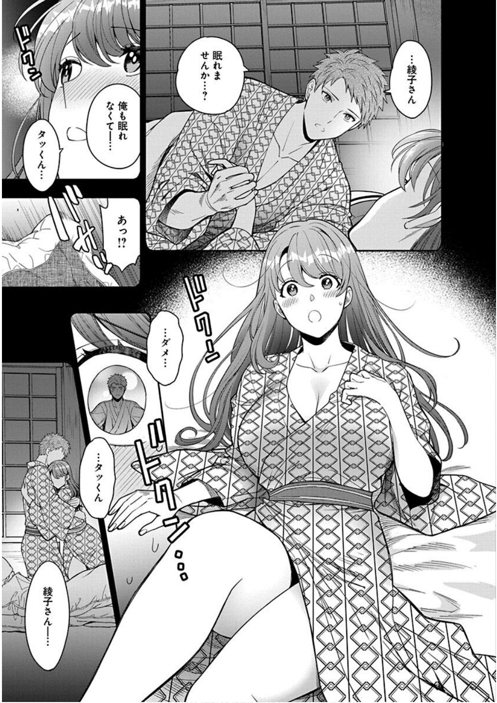 Musume Janakute, Watashi ga Suki Nano!? Chapter 8 15ページ