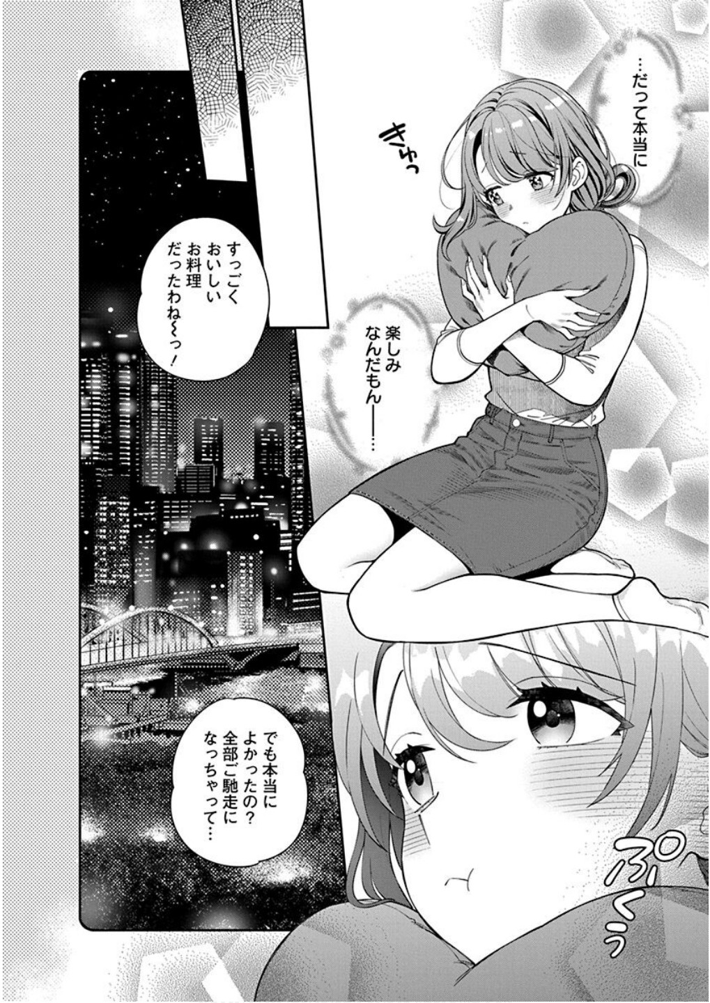 Musume Janakute, Watashi ga Suki Nano!? Chapter 8 22ページ