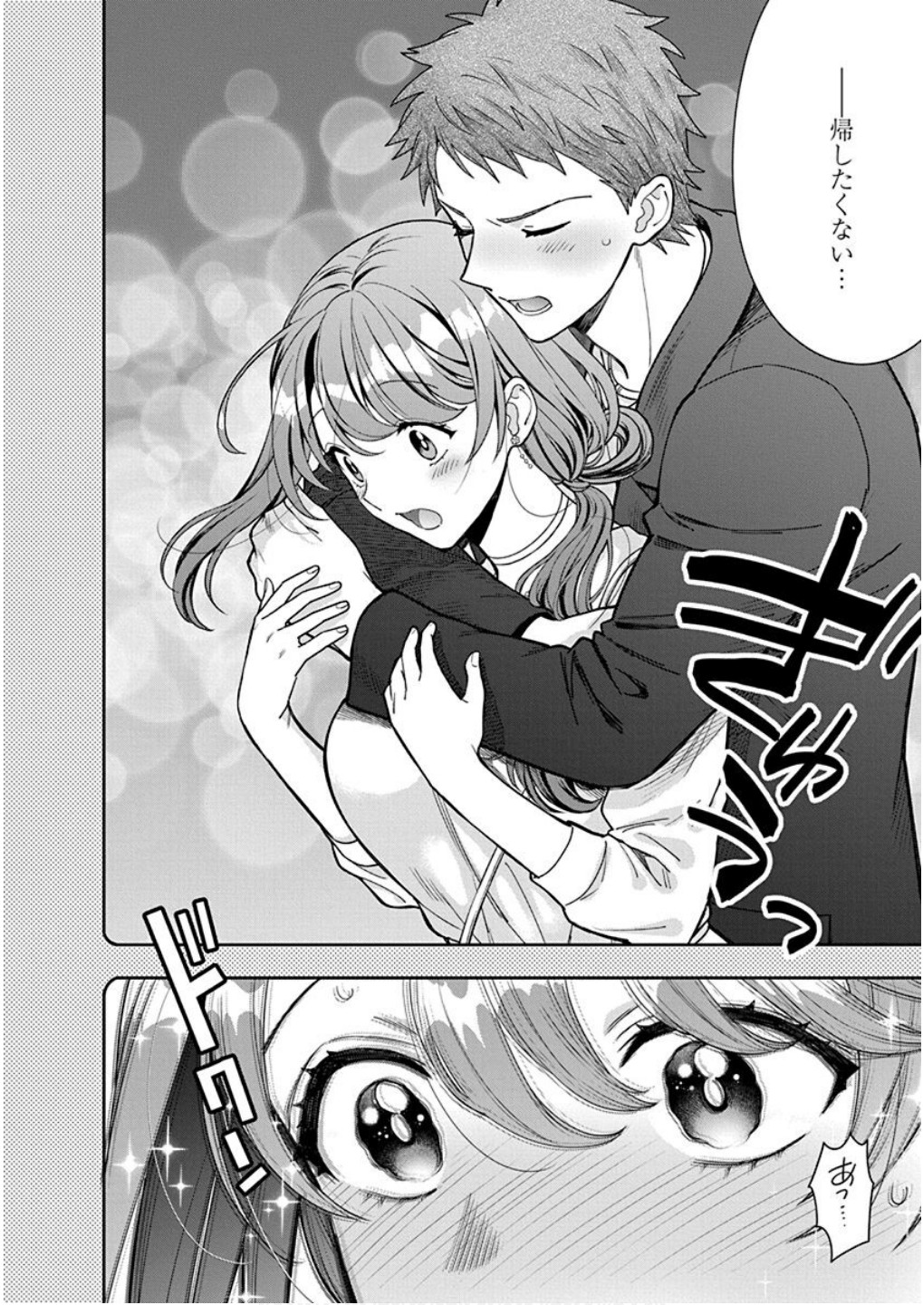 Musume Janakute, Watashi ga Suki Nano!? Chapter 8 24ページ