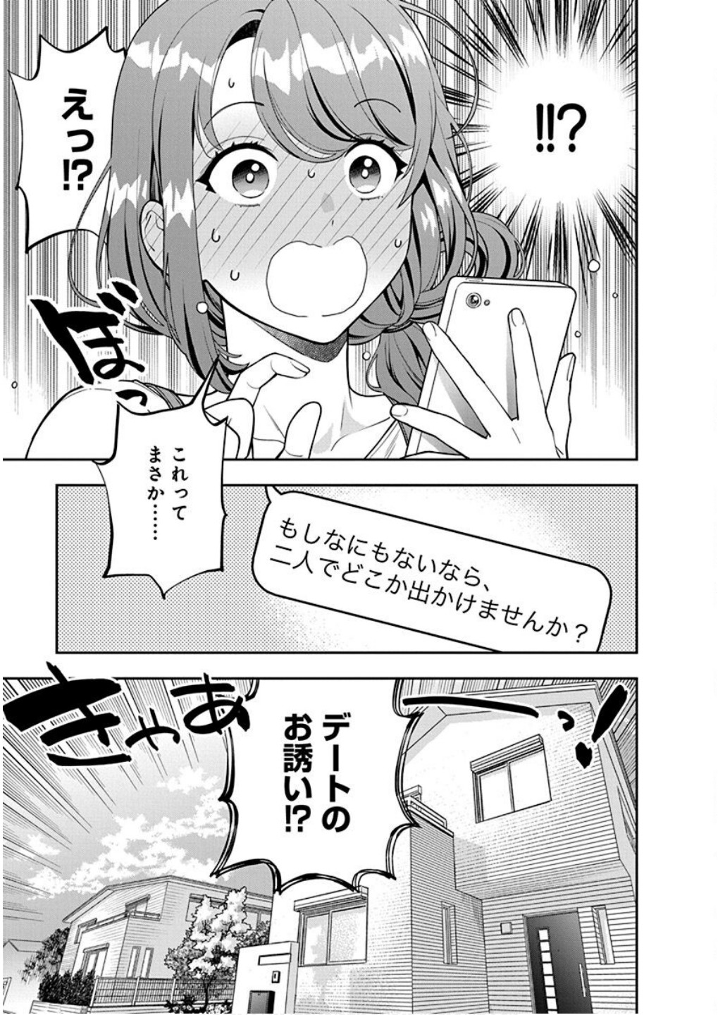 Musume Janakute, Watashi ga Suki Nano!? Chapter 8 5ページ