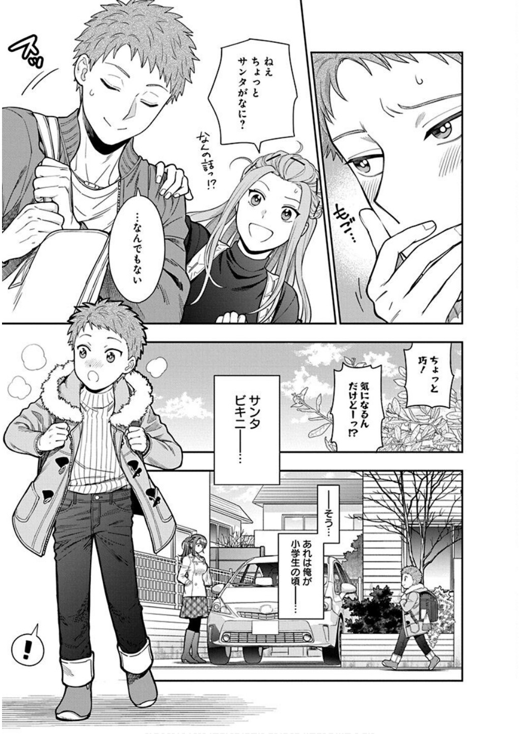 Musume Janakute, Watashi ga Suki Nano!? Chapter 10 3ページ