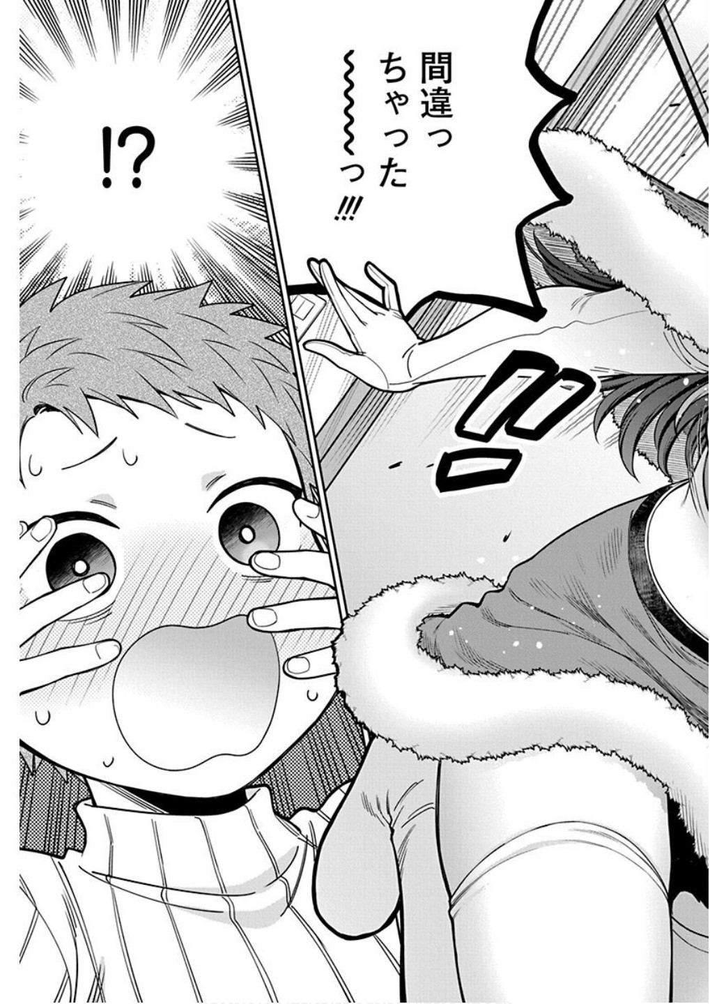 Musume Janakute, Watashi ga Suki Nano!? Chapter 10 21ページ