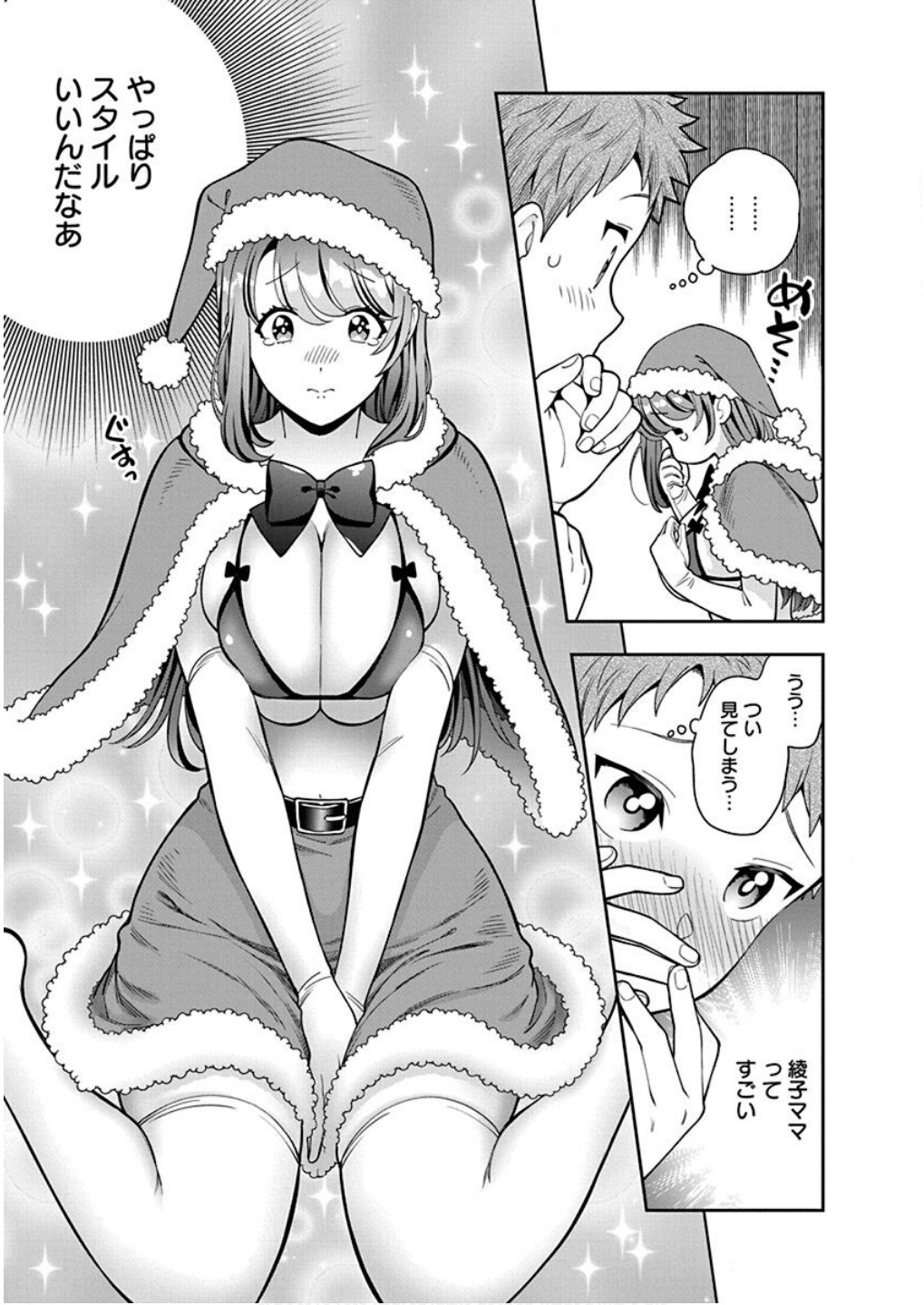 Musume Janakute, Watashi ga Suki Nano!? Chapter 10 23ページ