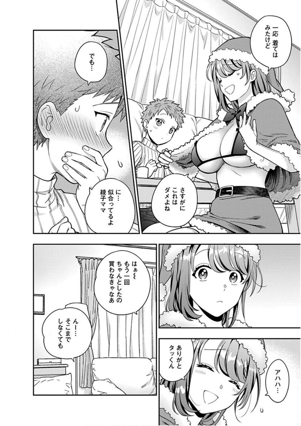 Musume Janakute, Watashi ga Suki Nano!? Chapter 10 24ページ