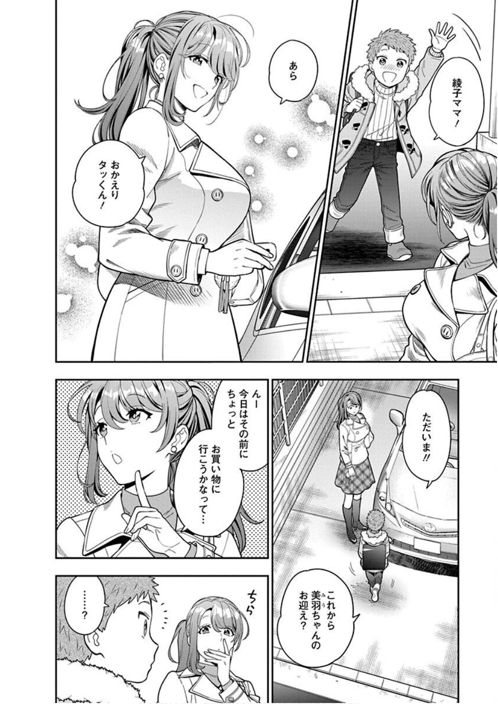 Musume Janakute, Watashi ga Suki Nano!? Chapter 10 4ページ