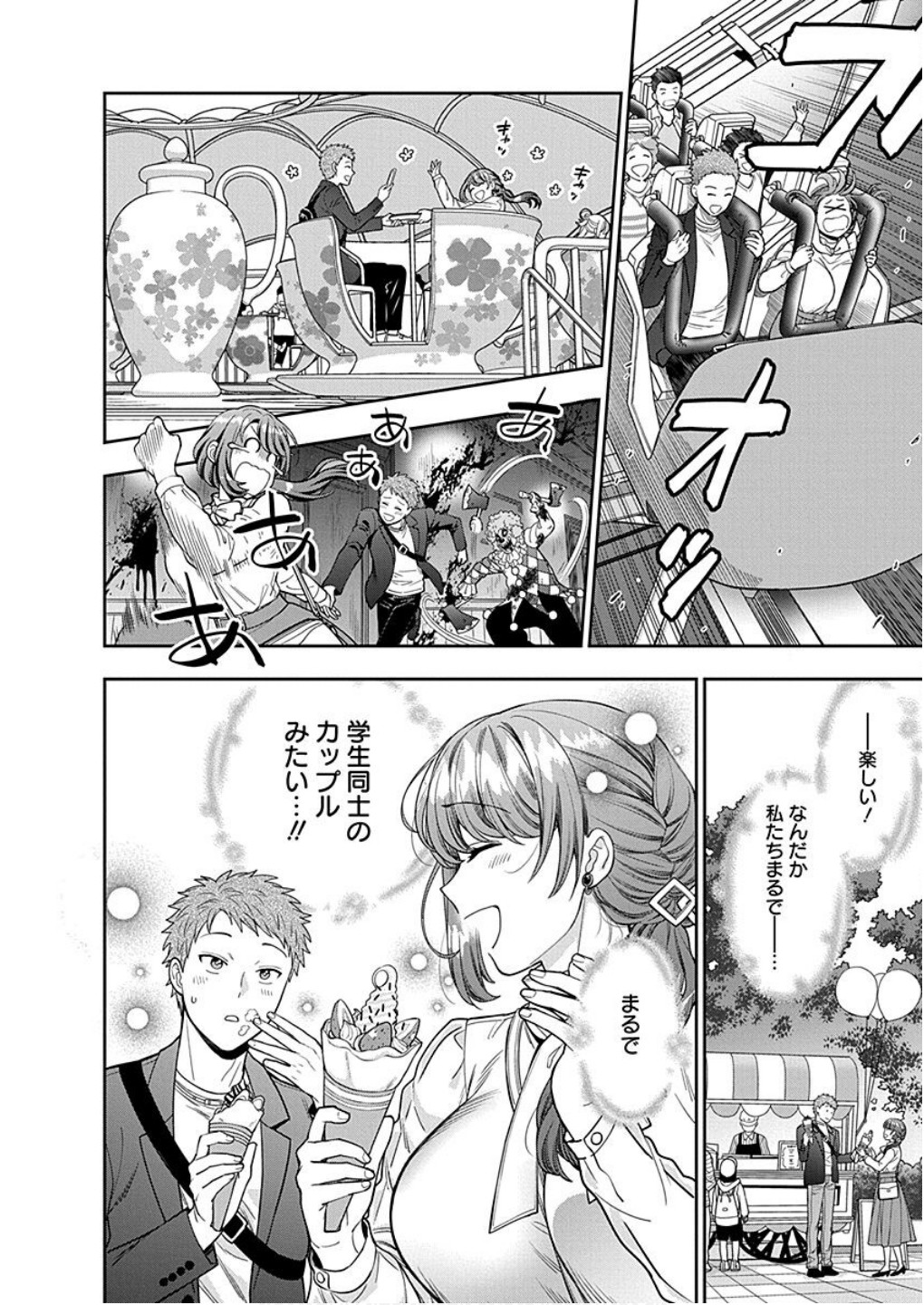 Musume Janakute, Watashi ga Suki Nano!? Chapter 12 20ページ