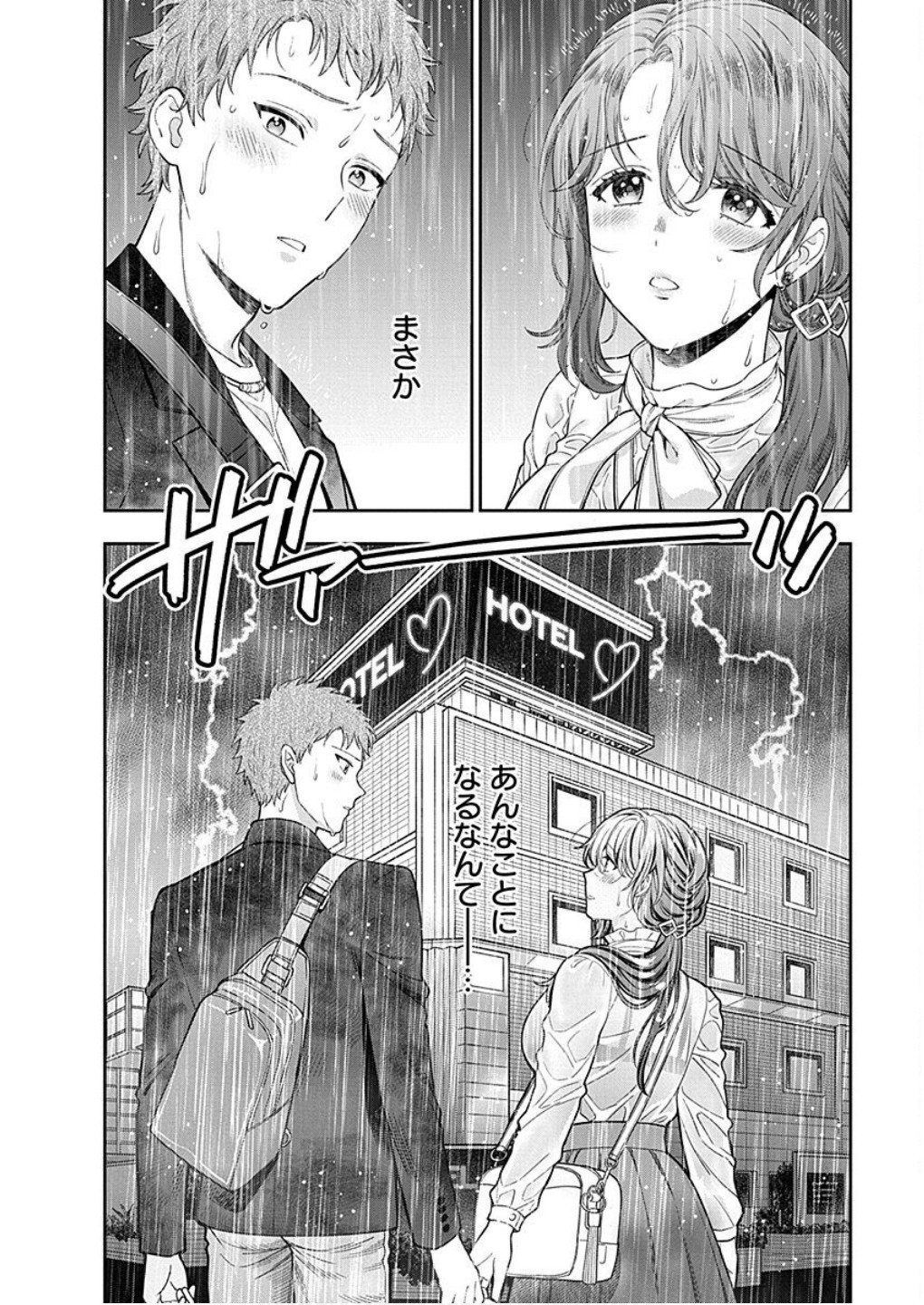 Musume Janakute, Watashi ga Suki Nano!? Chapter 12 32ページ