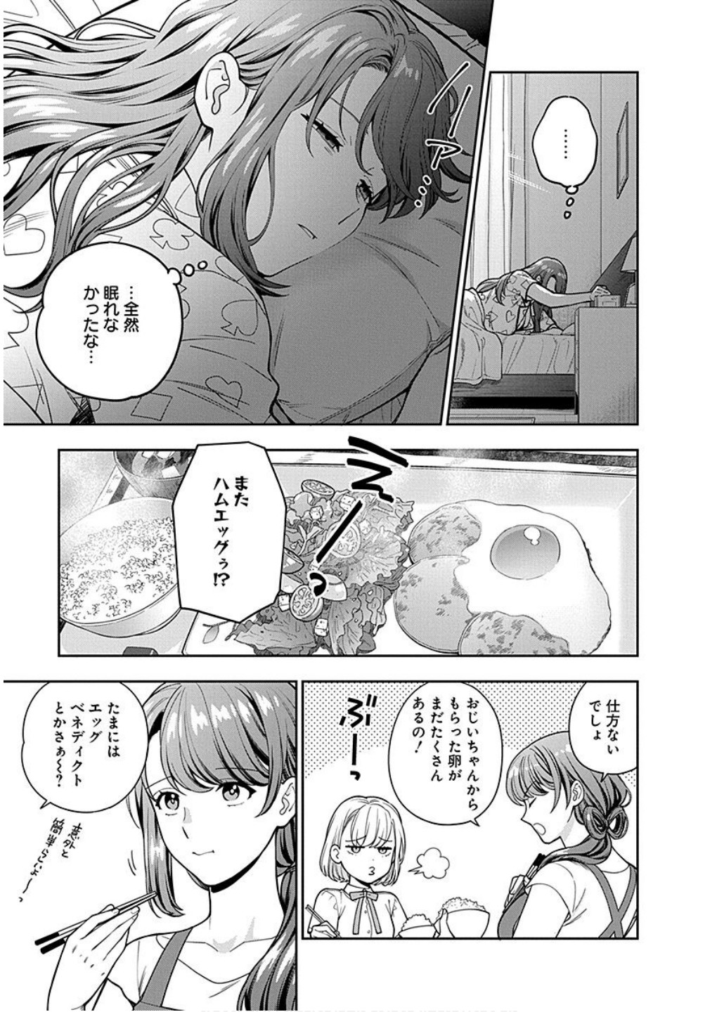 Musume Janakute, Watashi ga Suki Nano!? Chapter 14 13ページ