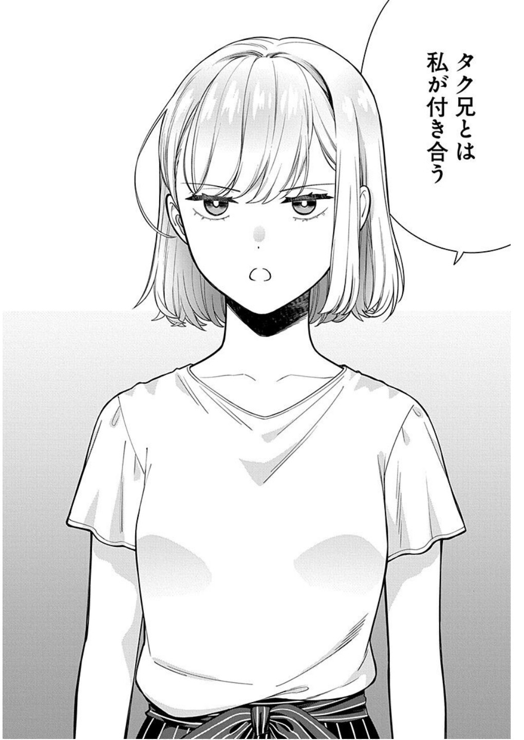Musume Janakute, Watashi ga Suki Nano!? Chapter 14 8ページ