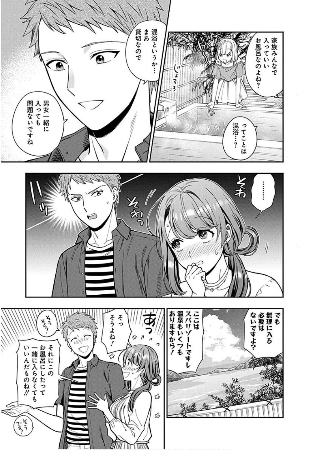 Musume Janakute, Watashi ga Suki Nano!? Chapter 16 3ページ