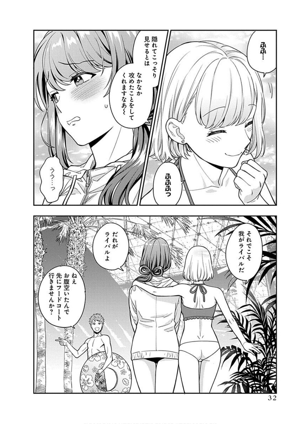Musume Janakute, Watashi ga Suki Nano!? Chapter 16 30ページ