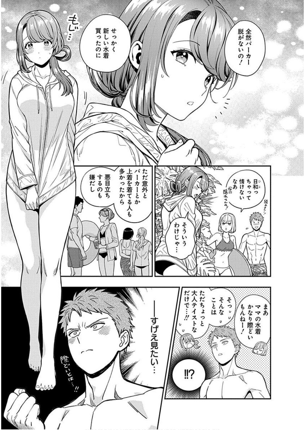 Musume Janakute, Watashi ga Suki Nano!? Chapter 16 5ページ
