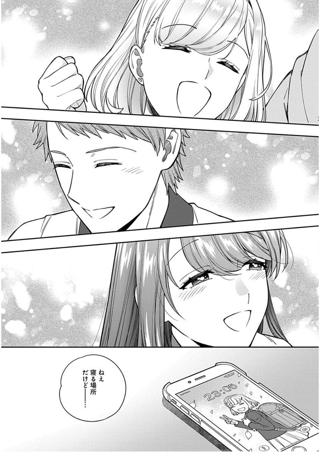 Musume Janakute, Watashi ga Suki Nano!? Chapter 18 18ページ