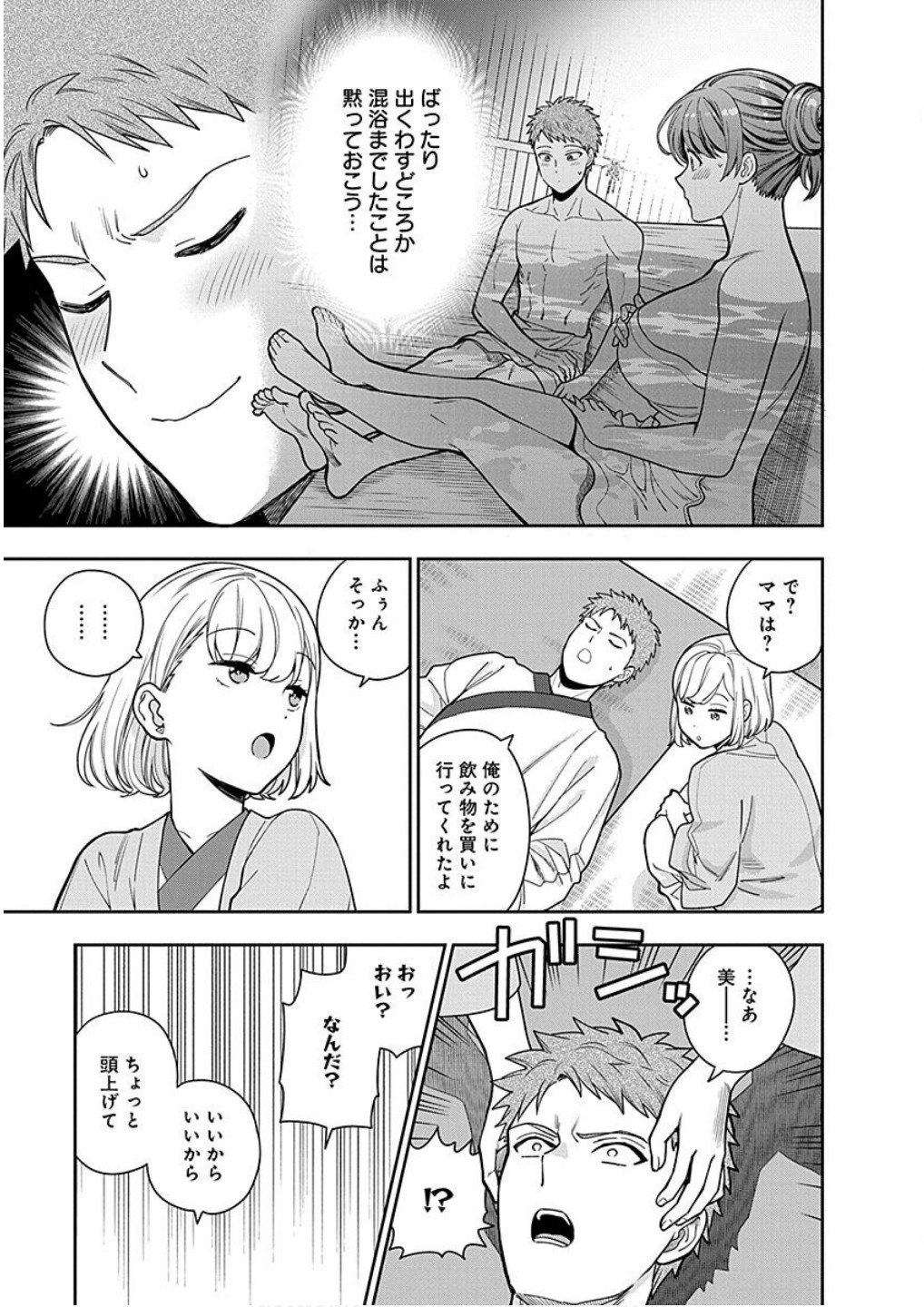 Musume Janakute, Watashi ga Suki Nano!? Chapter 18 3ページ