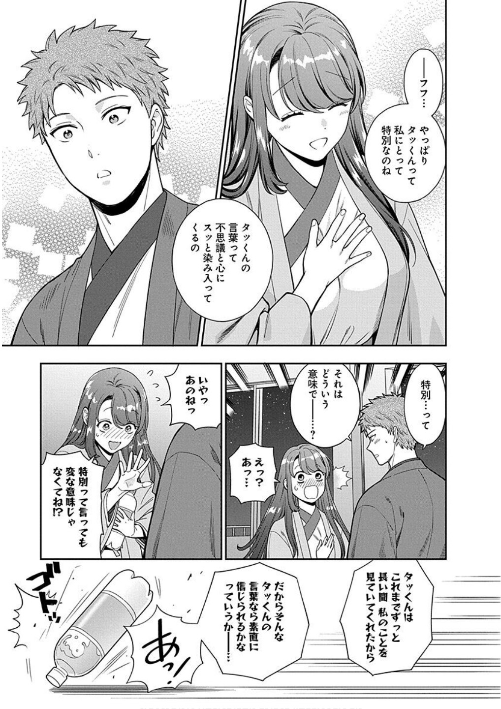 Musume Janakute, Watashi ga Suki Nano!? Chapter 18 27ページ