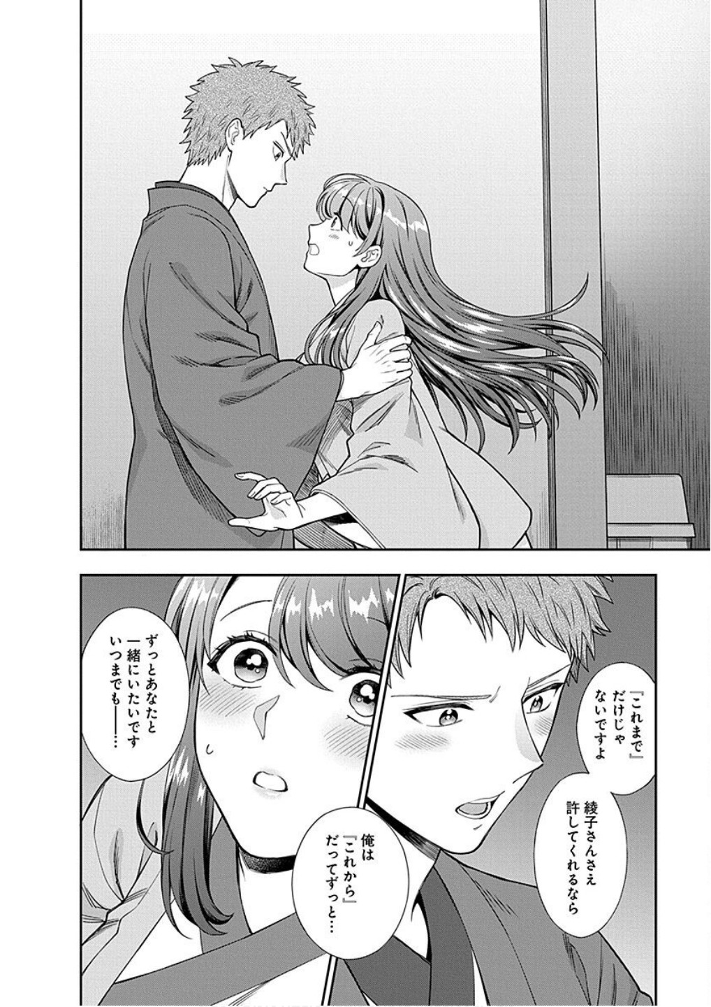 Musume Janakute, Watashi ga Suki Nano!? Chapter 18 28ページ